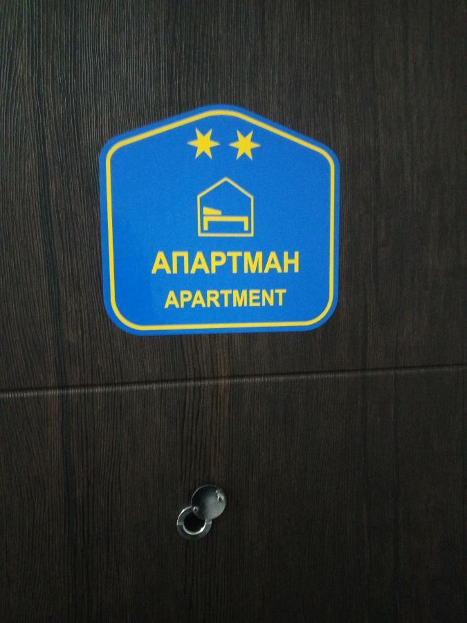 Mazze Apartment Subotica Zewnętrze zdjęcie